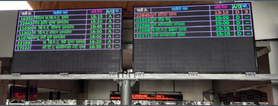 True Color OVD Train Information